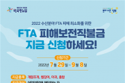 영광군, 뱀장어 양식어가 FTA 피해보전 직불금 신청하세요!