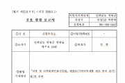 석유 및 석유대체연료사업법 위반업소 공표