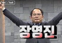 영광열병합발전소 관련 장영진 의원 기자회견