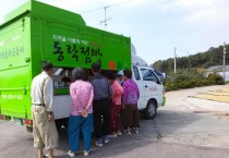 영광군, 동락점빵 사회적협동조합 우수마을기업 선정