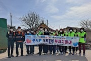 군서면 우리동네 복지기동대, 조손가장 찾아 현장활동 실시