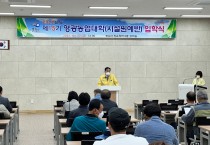 제15기 영광농업대학(시설원예반) 입학식 개최