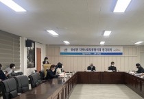 법성면, 지역사회보장협의체 1분기 정기회의 개최