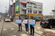 영광JC, 교통안전 캠페인 펼쳐