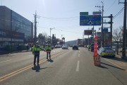 영광경찰, ‘교통사고 사망자 줄이기 100일 계획’ 추진