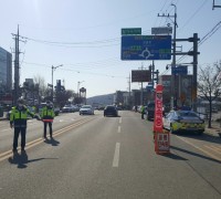 영광경찰, ‘교통사고 사망자 줄이기 100일 계획’ 추진