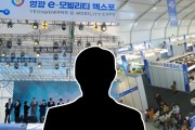 17일 이모빌리티 엑스포 개막, 영광군의 새로운 리더는 누구?