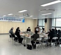 군남면 지역사회보장협의체, 4분기 정기회의 개최