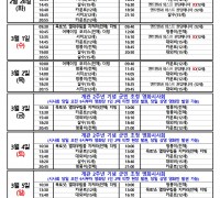 [극장] 3월1주차 영광작은영화관 상영시간 안내