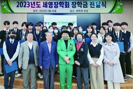 세영장학회 홍성권 이사장, 해룡고에 장학금 500만원 전달