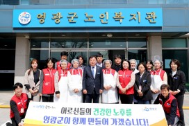 강종만 영광군수, 노인복지관 경로식당에서 배식 봉사활동 펼쳐