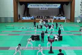 영광군 제52회 회장배 전국 종별 펜싱 선수권대회 개막