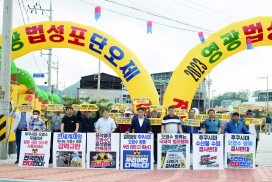 박노원 민주당중앙당부대변인, 후쿠시마오염수 해양투기 결사반대 피켓시위