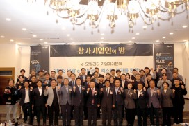 영광군, 2023 e-모빌리티 엑스포 기업인의 밤 행사 개최