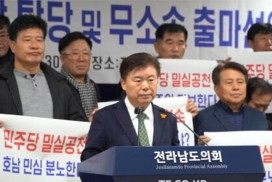 이개호 의원, 3회 연속 '황제공천' 논란 속,,,,이석형·박노원 후보 결연한 완주 의지 표명