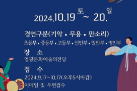 1억 가량 투입된 숲쟁이 국악대회, 주민 외면 속 '그들만의 잔치'로 막 내려"