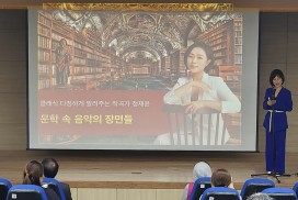 영광도서관, 10월 夜수다 인문학 강연 운영