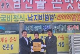 염산면 “염산골손맛집” 영광곳간 착한가게 246호점 가입
