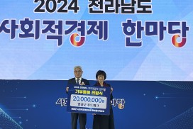 사랑의 나눔을 실천하는 사회적경제 한마당