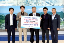 농업회사법인 텃밭푸드유한회사 고향사랑기부 동참