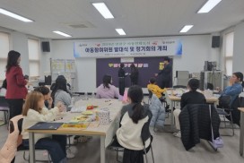 영광군, 아동참여위원회 발대식 및 정기회의 개최