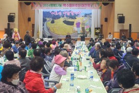 2024 행복나눔 백수읍 어르신 대잔치 성료