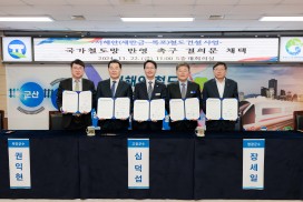 영광군, 서해안철도(군산∼목포) 구축해 호남권 서해안 발전 앞당겨야