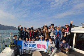 영광군, 드림스타트 유월드 테마파크 체험 추진