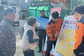 영광소방서, 차량용 소화기 의무 비치 참여형 캠페인 전개