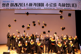 영광 미래리더스아카데미 3기 수강생 모집