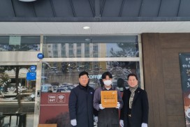 “카페효차”, 나눔을 실천하는 착한가게 250호점 가입