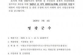 2025년 섬 지역 생활물류(택배) 운임지원 사업 공고