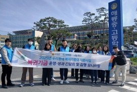 영광군 우리동네복지기동대, 환경정화 활동 펼쳐