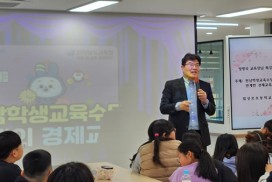 영광교육지원청, ‘전남학생교육수당’연계 경제교육 본격 운영