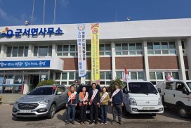 군서면, 전남산애(山愛)감시원과 함께 산불 예방 활동 나서