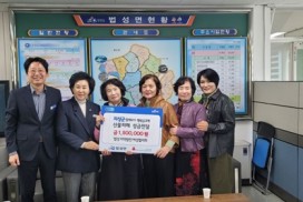 법성지역발전여성협의회, 의성군에 산불피해 성금 기탁