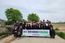 영광군, 영광천 하천 환경정화활동 추진