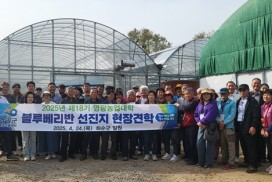 제18기 영광농업대학 블루베리반 발로 뛰는 현장교육, 땀으로 익히는 선진농업