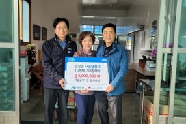 서울굴비 강철, 법성면 나눔냉장고에 200만원 기탁