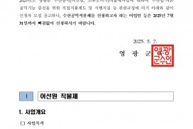 2025년 수산공익직불제(어선원, 소규모어가) 사업 신청자 모집공고