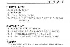 2025. 7. 1. 기준 개별공시지가 전산자료 입력 보조원 채용공고