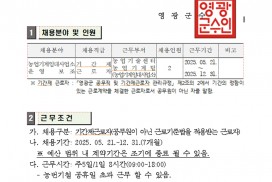 농업기계임대사업소 기간제근로자 채용 공고