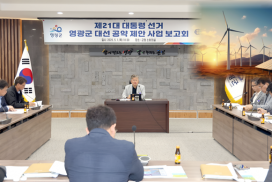 영광군, 국가차원 ‘에너지 기본소득’ 지정 요청