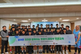 '운동선수였습니다' 윤여원 작가 초청 북토크 및 인권교육 성료