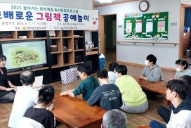 영광군, ‘2025년 찾아가는 취약계층 독서문화프로그램’ 운영관 선정