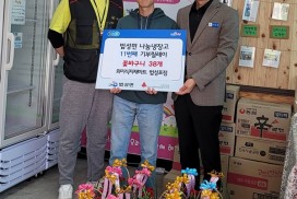 법성Y식자재마트, 법성면나눔냉장고에 꽃바구니 기부