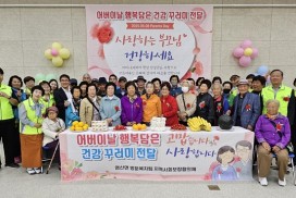 염산면 어버이날 행복담은 건강꾸러미 전달