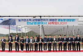 영광군, 전국 최대 규모 영농형 태양광 발전단지 조성