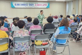 대한어머니회 영광군지회, 어르신 대상 ‘합리적 소비생활’ 교육