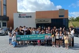 함께 웃고 맛보는 행복!, 드림스타트 가족 영화관람・외식 행사